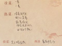 账单-驿舍·民國老营房院子私房菜(科学会堂店)