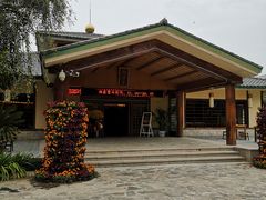 -华山御温泉度假村