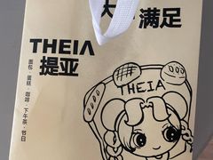 -提亚烘焙·手作面包·生日蛋糕(七星店)