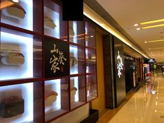 -栖川山葵家·寿喜锅·日式料理(龙湖北城天街商场店)