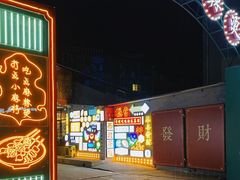 门面-倪稳当·麻辣烫