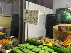 -曼阁市场水果批发市场