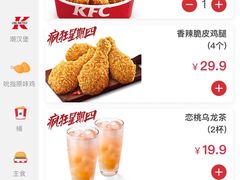 -肯德基(朝阳门店)
