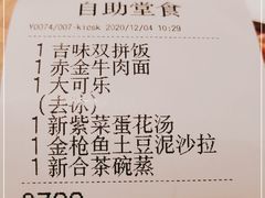 -吉野家(学院路店)