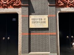 -中共一大纪念馆
