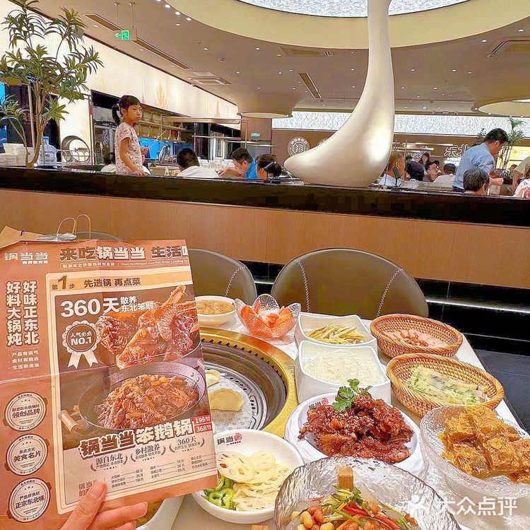 终于吃到好吃的铁锅炖了。。