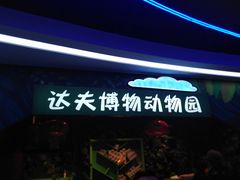 -欧亚汇集(飞跃路店)