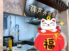 -春发生饭店·非遗(南院门店)