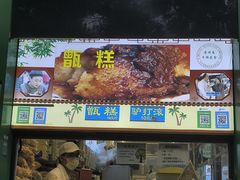 -牛街清顺斋小吃(牛街东里小区一区店)