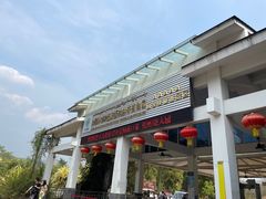 -中国科学院西双版纳热带植物园