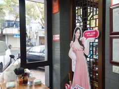 -杭嘉湖咬强羊肉面馆(永兴路总店)