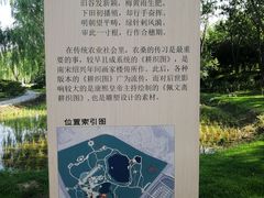 -北坞公园