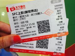 -SFC上影影城(新世界店)