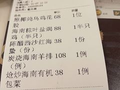 -闻见中国海南菜(K11店)