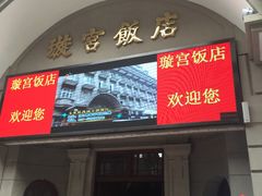 -璇宫国际影城(江汉路店)