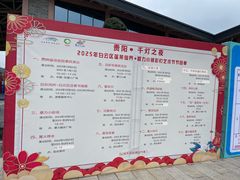 -贵阳蓬莱仙界