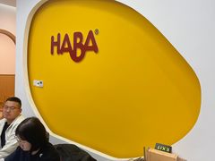 -辫豆HABA儿童馆(万象汇店)