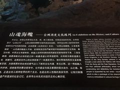 -台州博物馆