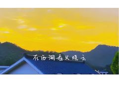-马灯部落·西湖边的创意山景餐厅(虎跑动物园店)