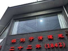 -致美楼(前门店)