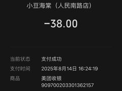 -小豆海棠(嘉兴路店)