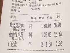 账单-南拳十三姨·潮汕砂锅粥(世纪金源店)