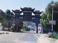 -黄河三峡风景名胜区