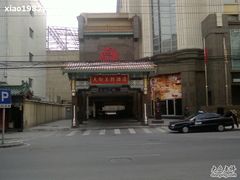 天伦王朝-北京王府井天伦王朝酒店