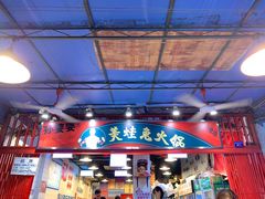 门面-孙婆婆美蛙兔火锅(踏水桥店)