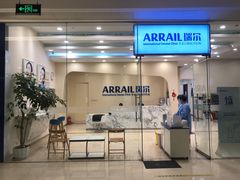 -瑞尔齿科(颐堤港诊所)