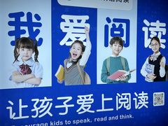 -瑞丁熊原版阅读(大华校区)