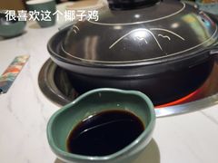 -狐狸爱上椰子鸡(滨江星光大道店)