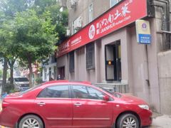 -建辉湖南土菜馆(南大街店)