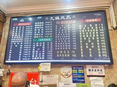 -嘉州九妹凤爪(乐山总店)