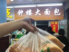 -钟楼大面包