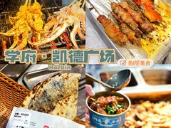 -凯德广场(学府店)