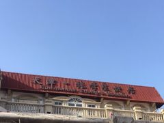 -张学良故居