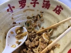 -小罗子汤店(大士院总店)