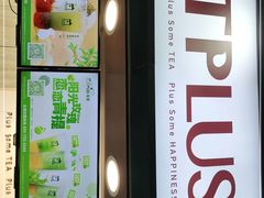 门面-TPLUS茶家(浦电路店)
