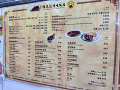 -陈光记烧腊店(罗保博士街店)