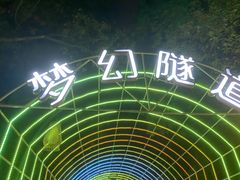 -横店影视城梦幻谷园区