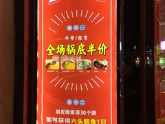 -捞围鲜·港式打边炉(海阳路店)