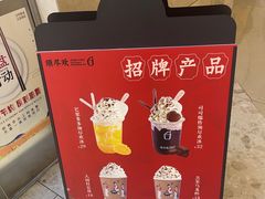 -须尽欢·冰淇淋&中国茶(翔殷路店)