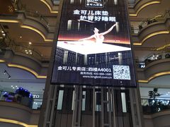 -红星美凯龙(北京北四环店)