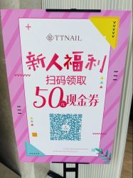 -TTNAIL天天美甲