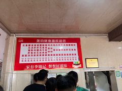 -尧钧财鱼面(育才路店)