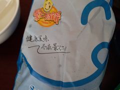 -景仁馅饼(皇冠店)
