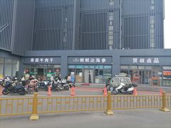 -三旗百汇商品城