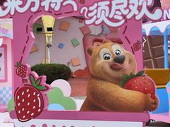-芜湖方特东方神画