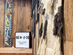 -蜗牛小馆醉乡民谣云南菜(惠新西里店)